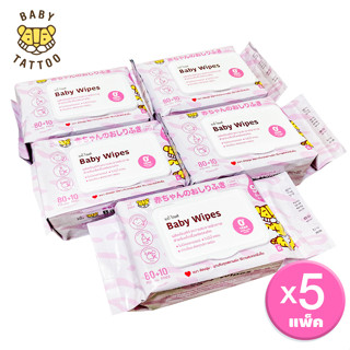 BABY TATTOO ทิชชู่เปียกเด็ก ทิชชู่เปียกทำความสะอาด 90 แผ่น 5 แพ็ค Baby Wipes