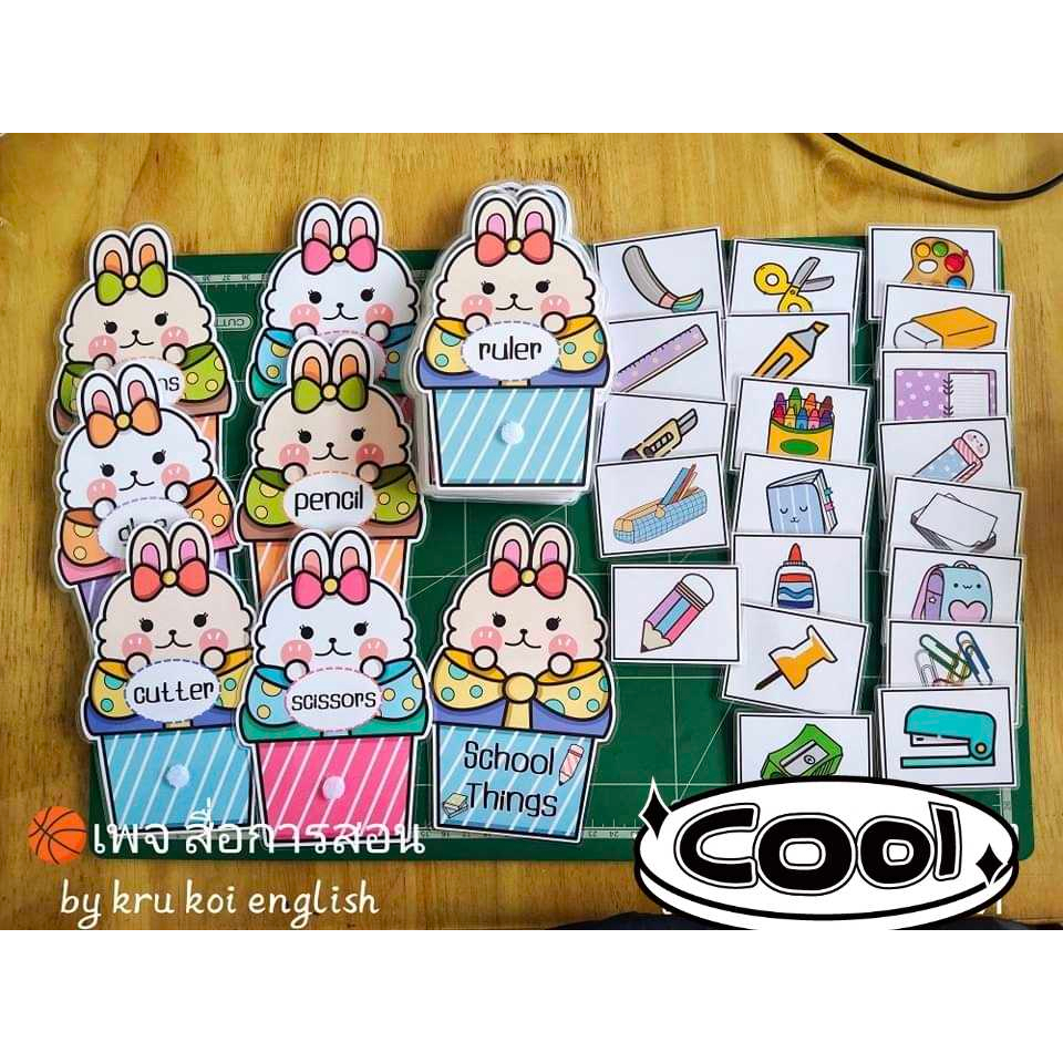 สื่อภาษาอังกฤษ เรื่อง จับคู่ school things