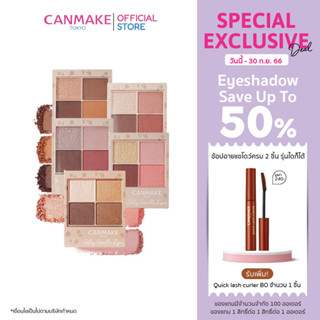 Canmake Silky Souffle Eyes Matte อายแชโดว์เนื้อซูเฟลเชียร์แมท 4 เฉดสี