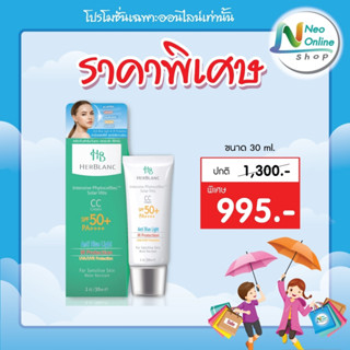 HerBlance Intensive Phytocelltec Solar Vitis CC Creame SPF50+ PA++++ ซีซี ครีม 30 ml.