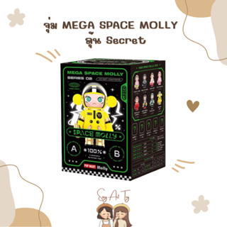 จุ่มลุ้น POP MART Secret MEGA SPACE MOLLY