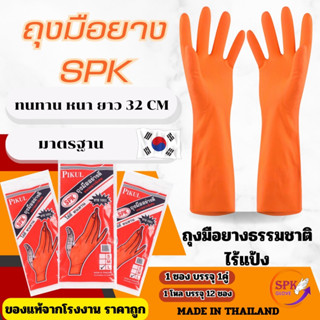 ถุงมือทำความสะอาดอเนกประสงค์1คู่