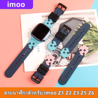 [ส่งจากไทย] สายนาฬิกาสำหรับ imoo Z1 Z2 Z3 Z5 Z6 Z7สายซิลิโคน ไอมู่ ไอโม่ สำหรับ Z1 Z2 Z3 Z5 Z6 สายนาฬิกาimoo Watch