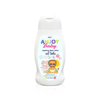 [ANJOY BABY] Body Lotion ผลิตภัณฑ์โลชั่น บำรุงผิว สำหรับเด็ก 1 ขวด พิเศษ 99.- [30011024]