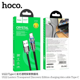 HOCO U122 สายชาร์จ Lantern Transparent Discovery Edition 60W Tc to tc / tc to i / usb to tc