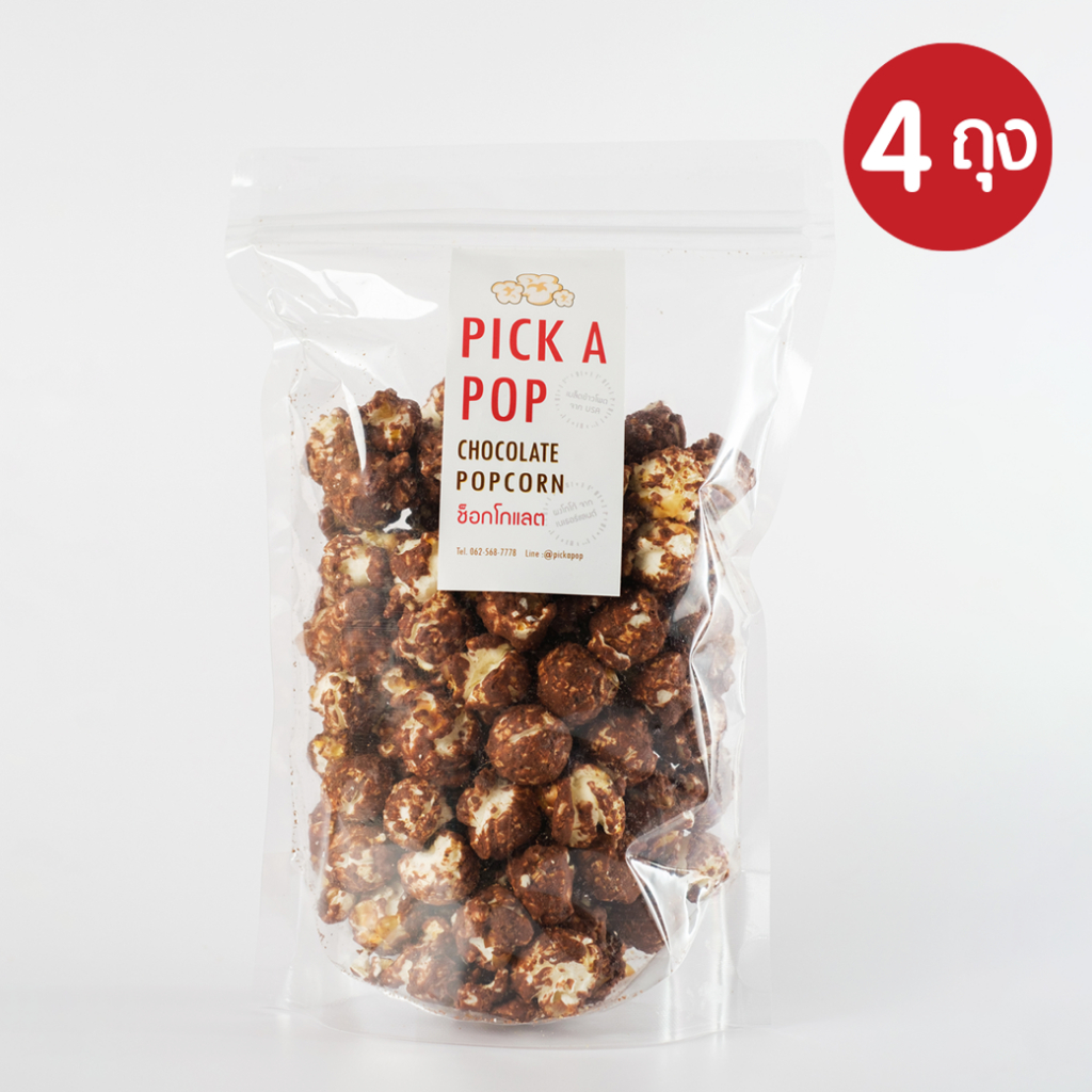 Pick A Pop - พรีเมียมป๊อปคอร์น รสช็อกโกแลต 4 ถุง