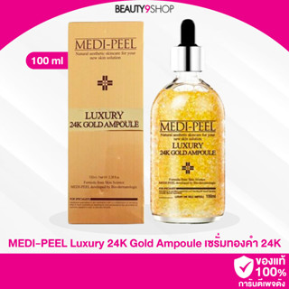 F25 / Medi-Peel Luxury 24k glod ampoule 100ml