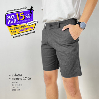 [ พิมพ์ JN7YL ลดทันที 80 ขั้นต่ำ 399.-] กางเกงขาสั้นผู้ชาย กางเกงผ้ายืด STRETCH FABRIC SHORTS 17"