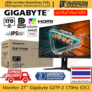 จอคอมพิวเตอร์ 27 นิ้ว Gigabyte รุ่น G27F 2 หน้าจอ IPS ขนาด FHD ที่อัตรา 170 Hz (OC) มี FreeSync ในตัว สินค้ามีประกัน