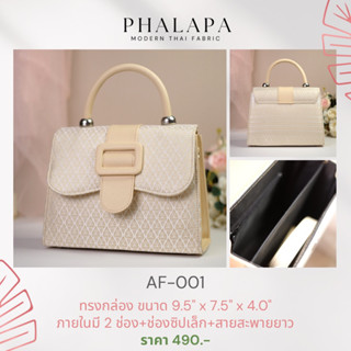 (พร้อมส่ง) กระเป๋าผ้าไทย ทรงกล่อง หน้าเข็มขัดใหญ่