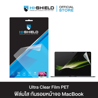 [ส่งฟรี][ฟิล์ม MacBook] HI-SHIELD Selected Ultra Clear PET ชนิดใส