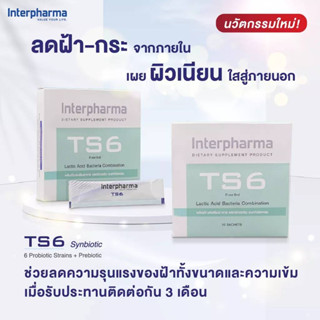 probiotics TS6 (กล่อง10ซอง) interpharma กล่องเขียว