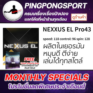 ยางปิงปอง GEWO รุ่น NEXXUS EL PRO 43 (Made in Germany)