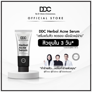 โปร 1แถม1 !!! DDC Acne serum 10 g. เซรั่มเจลแต้มสิว  สูตรคุณหมอ