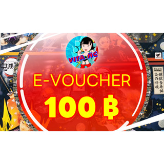 E-Gift Voucher สำหรับใช้ซื้อของเล่นสำหรับร้าน VITA HG