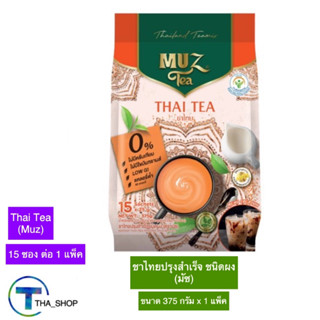 THA shop (375 ก. x 1) Muz Thai Tea มัซ ชาไทยปรุงสำเร็จ ชนิดผง ชานมไทย เครื่องดื่มปรุงสำเร็จ ชาแคลอรี่ต่ำ ชาฮาลาล