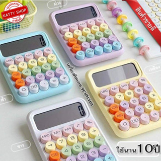 (พร้อมส่ง)เครื่องคิดเลข สีพาสเทล รุ่มใหม่ 2023 / Calculator พาสเทล