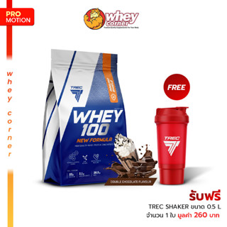 Trec Nutrition Whey100 ขนาด 2,000g New Formula! + แถมฟรี Trec Shaker 0.5L จำนวน 1 ใบ เวย์ เวย์โปรตีน