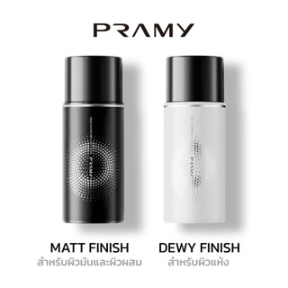 Pramy Moisturizing Makeup Setting Spray 65ml เซ็ตติ้งสเปรย์ที่อ่อนโยน เซตเมคอัพ