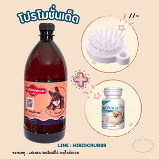 Hibisskincare แชมพูสุนัขรักษาและป้องกันโรคผิวหนัง