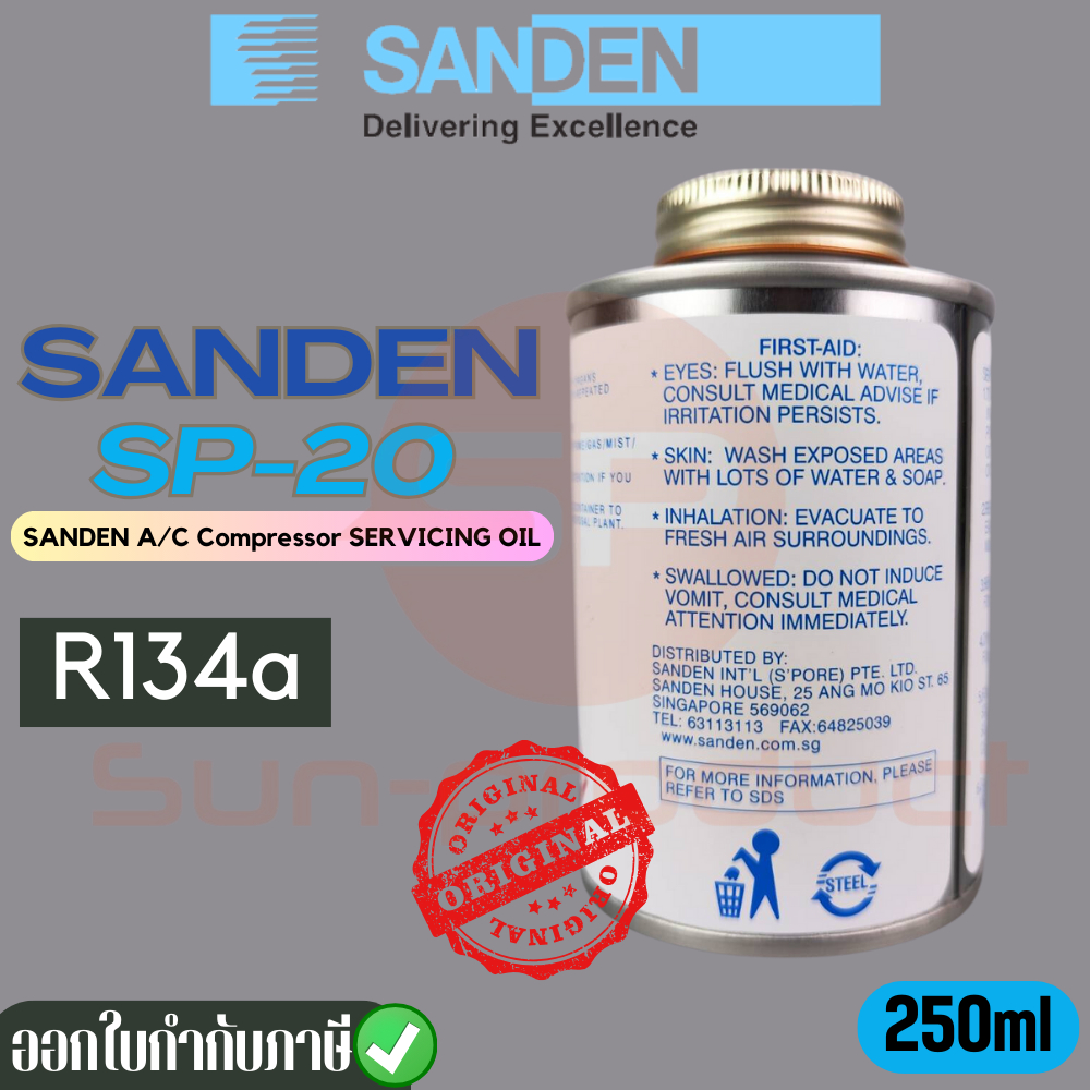 น้ำมันคอมแอร์รถยนต์ SANDEN SP-10/SP-20 แท้100% #รับประกันคุณภาพ - รูปที่ 4