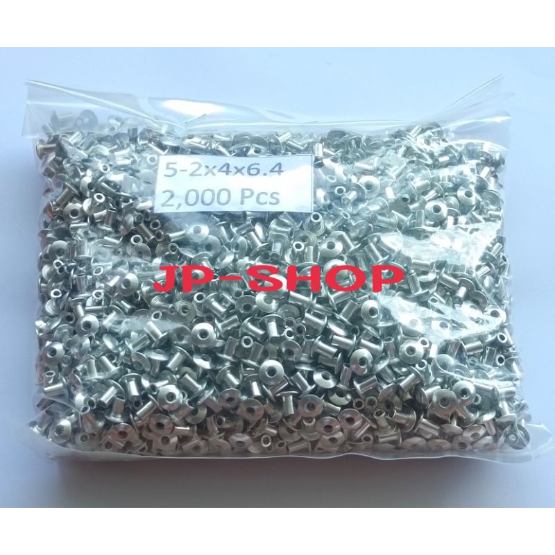 รีเวทอลูมิเนียมทำตะกร้อตกปลาไซส์เล็ก 5-2( 1 ถุง 2,000 ตัว)