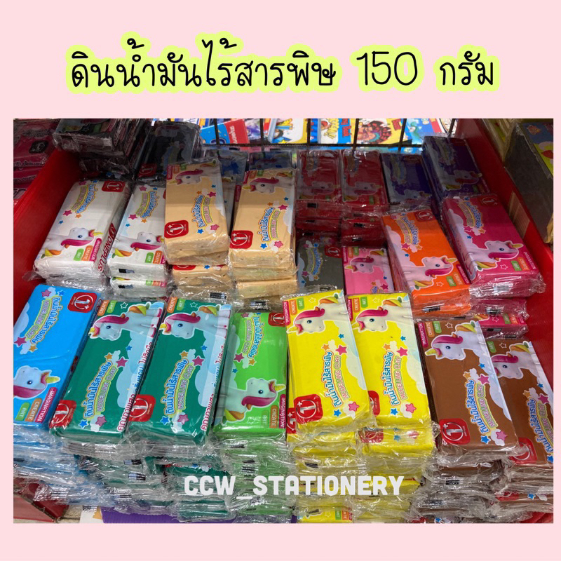 (150g) ดินน้ำมัน ไร้สารพิษ ยี่ห้อ One Plus ขนาด 150 กรัม สีสด สวย ไม่แข็ง ***มีหลายสีให้เลือกค่ะ***