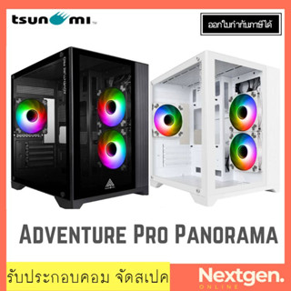 Tsunami Adventure Pro Panorama Tempered Glass ARGB M-ATX Gaming Case with 1264K*3 ประกัน 1 ปี เคสคอมพิวเตอร์ เคสเกมมิ่ง