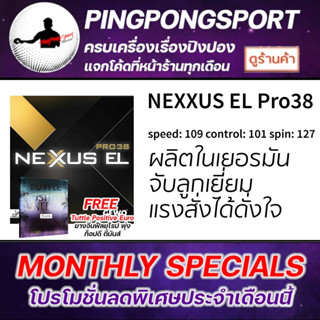 ยางปิงปอง GEWO รุ่น NEXXUS EL PRO 38 (Made in Germany)