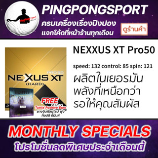 GEWO ยางปิงปองเกรดแข่งขันรุ่น NEXXUS HARD XT 50, Made In Germany