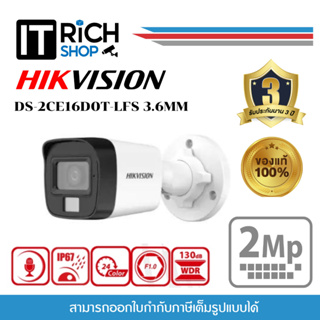 DS-2CE16D0T-LFS (3.6mm) กล้องวงจรปิด Hikvision HDTVI Dual-Light 2MP (ไมค์)