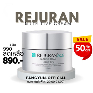 (แท้🍅พร้อมส่ง) Rejuran Healer Nutritive Cream 50 mL. ครีมรีจูรันกระปุก