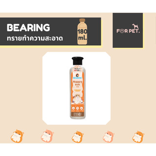 Bearing แบร์ริ่ง  ทรายทำความสะอาดสัตว์เลี้ยง แฮมสเตอร์ กระต่าย ชินชิลล่า ขนาด 480 g