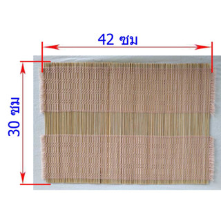 แบบ29 แผ่นรองจาน 42x30ซม รองจาน ที่รองจาน ไผ่สาน โอทอปลำปาง otoplampang bamboo placemate