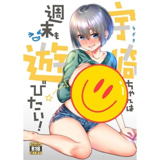 (หนังสือการ์ตูนโดจินแปลไทย เรื่อง : เเก้เข็ดรุ่นน้องนมโต)