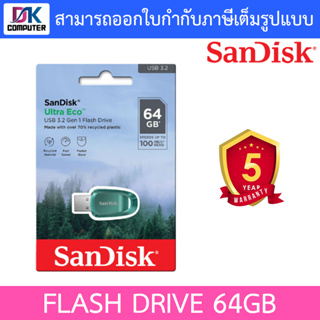 SANDISK ULTRA ECO USB 3.2 FLASH DRIVE แฟลชไดร์ฟ (SDCZ96-064G-G46) ความจุ 64GB BY N.T Computer