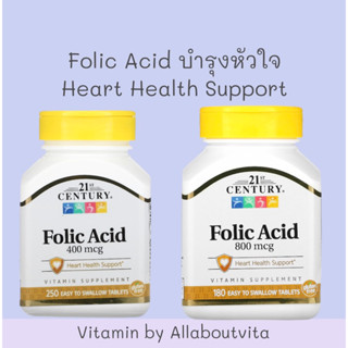 พร้อมส่ง 21st century Folic Acid กรดโฟลิก บำรุงหัวใจ