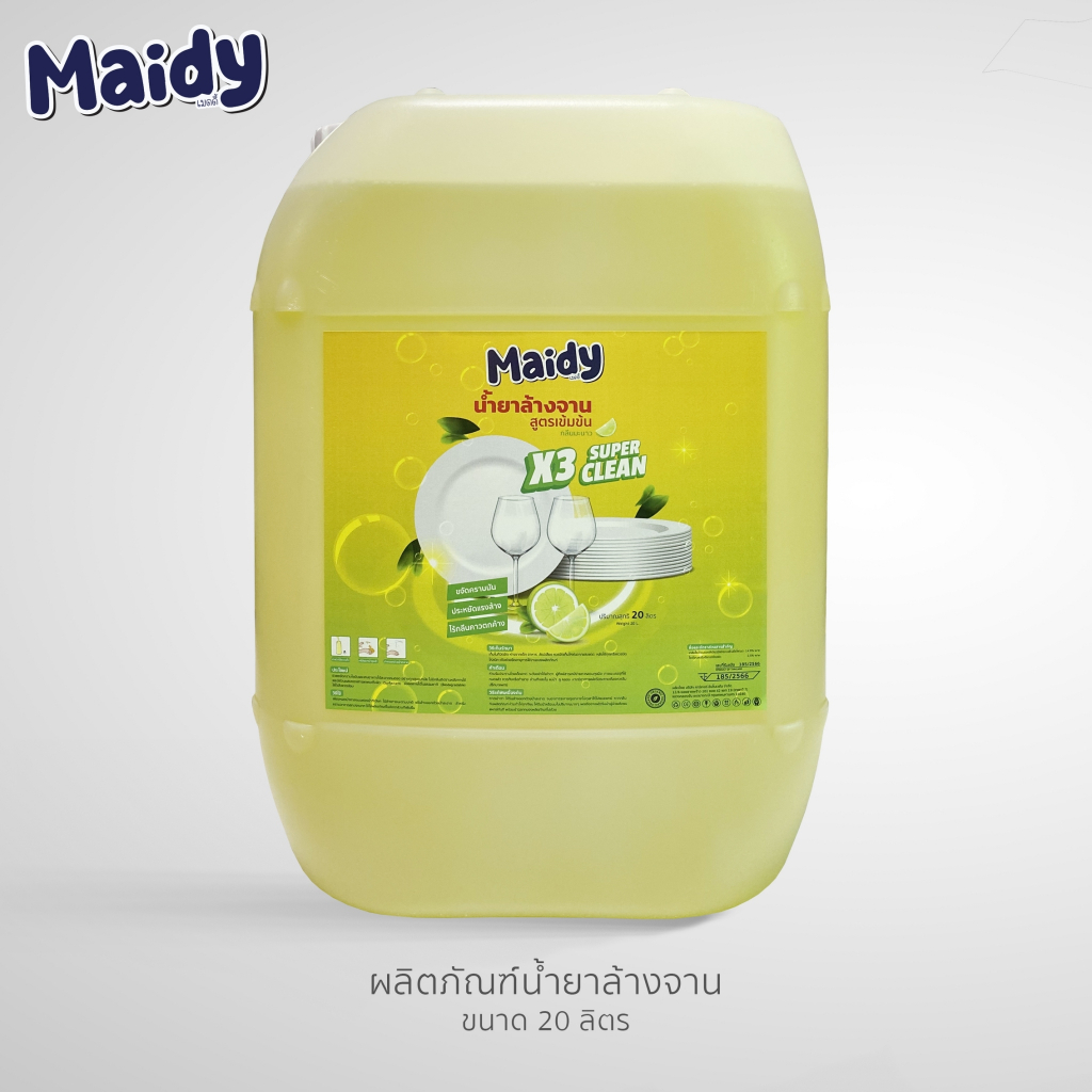 Maidy น้ำยางล้างจาน🍋 ✨ สูตรเข้มข้น สะอาด ไร้กลิ่นติดจาน ขจัดคราบมัน ขนาด 20 ลิตร🔥ส่งด่วน!! กทม.🔥