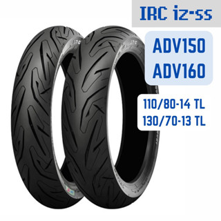 ยางนอก ADV150 ADV 160 iz-ss IRC TL 110/80-14 130/70-13