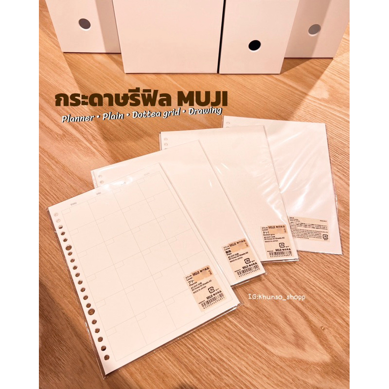 [MUJI] กระดาษรีฟิล (A5)