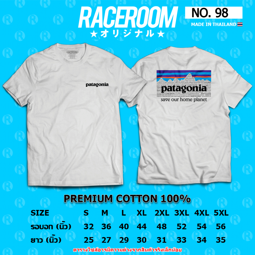 RACEROOM เสื้อยืดคอกลม สีขาว ไม่ย้วย Cotton100 Patagonia-98