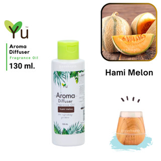 🌟กลิ่น Hami Melon แคนตาลูป 🌟สูตรช่วยถนอม เครื่องพ่นไอน้ำ 🌟ไม่มีแอลกอฮอล์ Oil Ozone