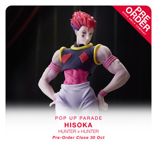 [สินค้าสั่งจอง] POP UP PARADE - Hisoka