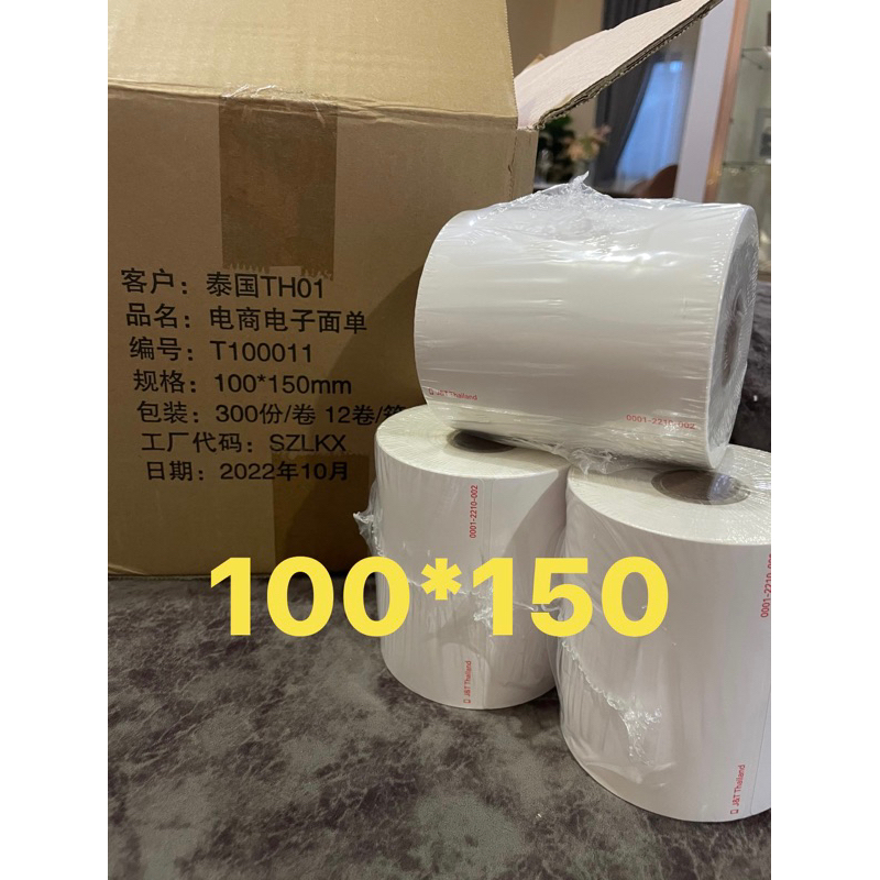 ลาเบลJ&T ขนาด100*150