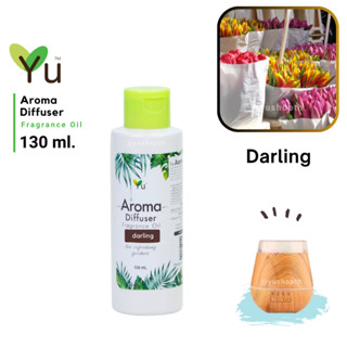 130 ml.🌟กลิ่น Darling (ดาร์ลิ่ง) 🌟สูตรช่วยถนอม เครื่องพ่นไอน้ำ 🌟ไม่มีแอลกอฮอล์ Oil Ozone