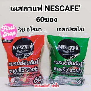 [เลือกรสได้] NESCAFÉ Blend & Brew Instant Coffee 3in1 เนสกาแฟ เบลนด์ แอนด์ บรู กาแฟปรุงสำเร็จ 3อิน1 แบบ 1ซอง