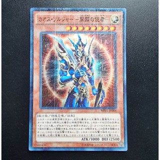 Konami Yugioh การ์ดยูกิ ลิขสิทธิ์แท้ ญี่ปุ่น Black Luster Soldier รหัส MP01-JP006 ระดับ Millenium Rare