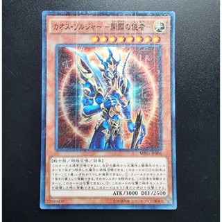 Konami Yugioh การ์ดยูกิ ลิขสิทธิ์แท้ ญี่ปุ่น Black Luster Soldier รหัส MP01-JP006 ระดับ Millenium Rare