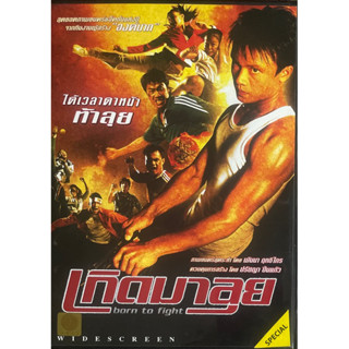 เกิดมาลุย (2547, ดีวีดี)/ Born To Fight (DVD)