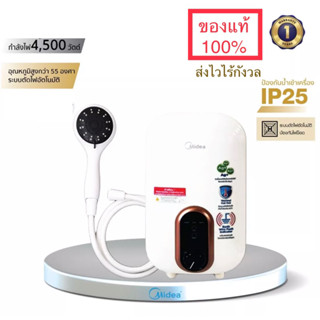 เครื่องทำน้ำอุ่น4500วัตต์ Midea DSK45U5